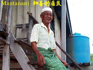 Mantanani 和善的居民