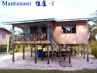 Mantanani 住屋-1