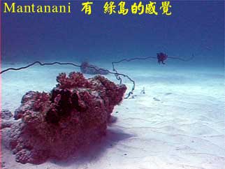 Mantanani 有 綠島的感覺