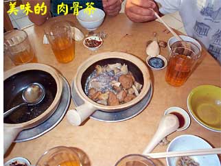 美味的 肉骨茶