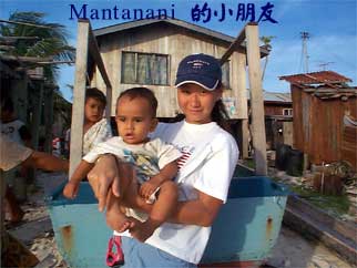 Mantanani 的小朋友