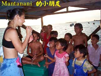 Mantanani 的小朋友