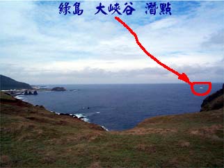 綠島 大峽谷 潛點