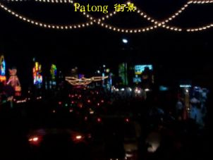 Patong 街景